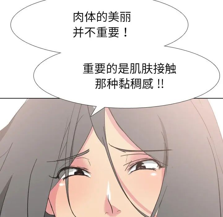 姊姊的秘密日记第8话