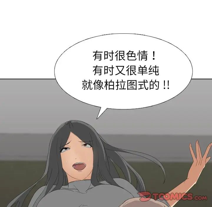 姊姊的秘密日記第8话