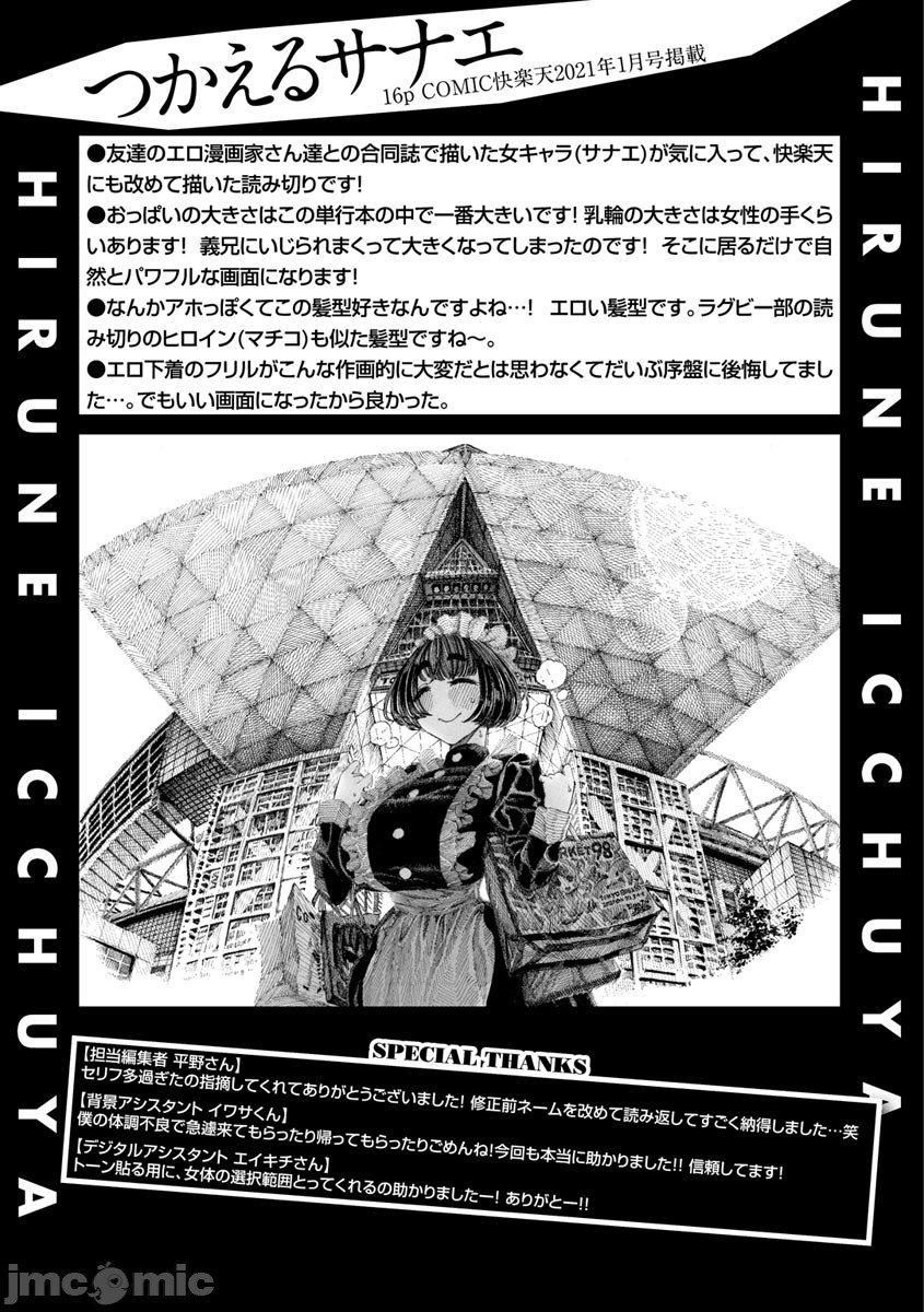 [成年コミック][昼寝]一昼夜[汉化][成年コミック][昼寝]一昼夜[汉化]