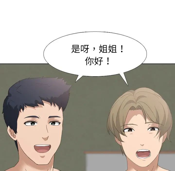 姊姊的秘密日记第8话