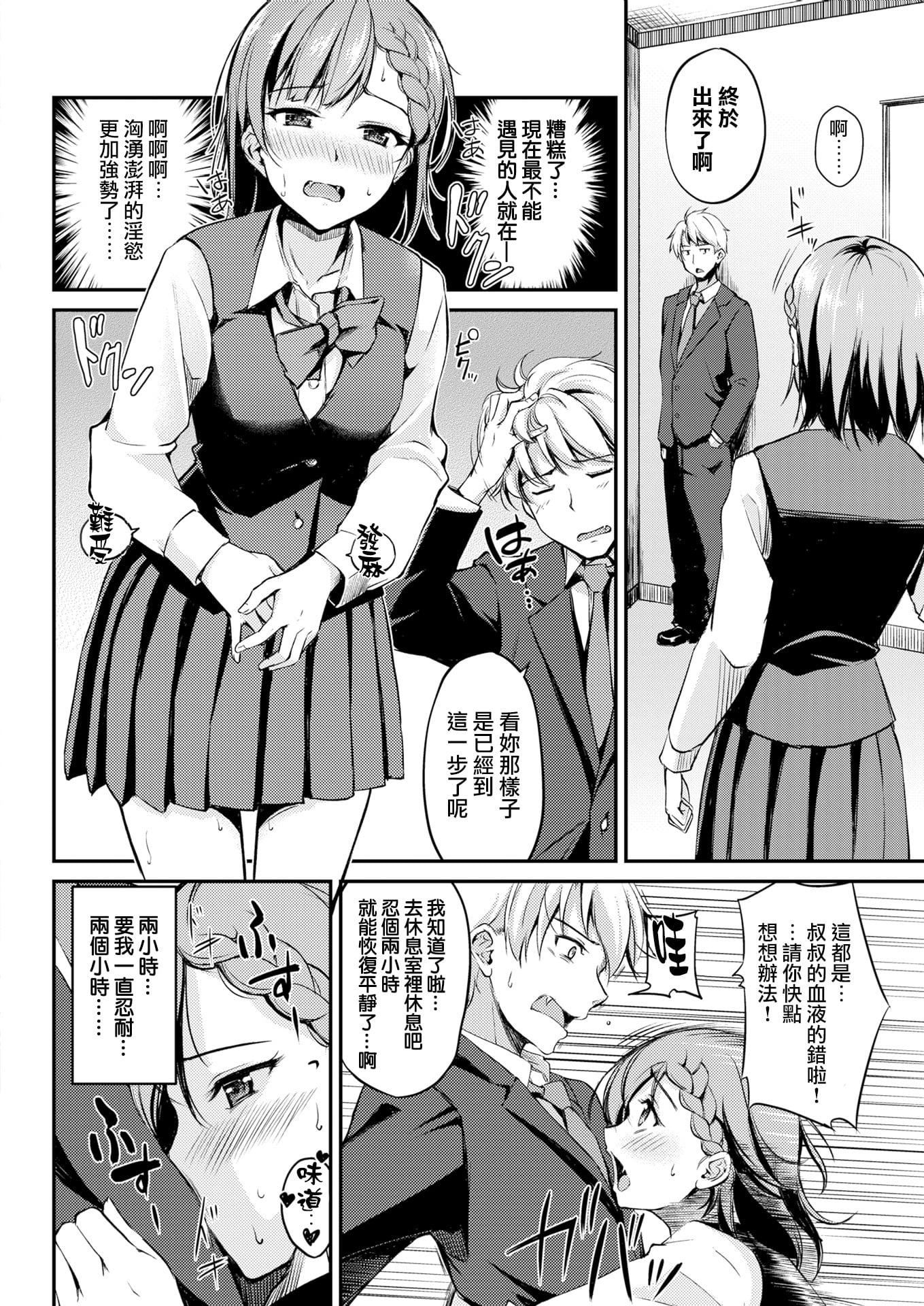 [れぐでく]みだらすいっち[单行本][不想记名其他汉化整合版][れぐでく]みだらすいっち[单行本][不想记名+其他汉化整合版]