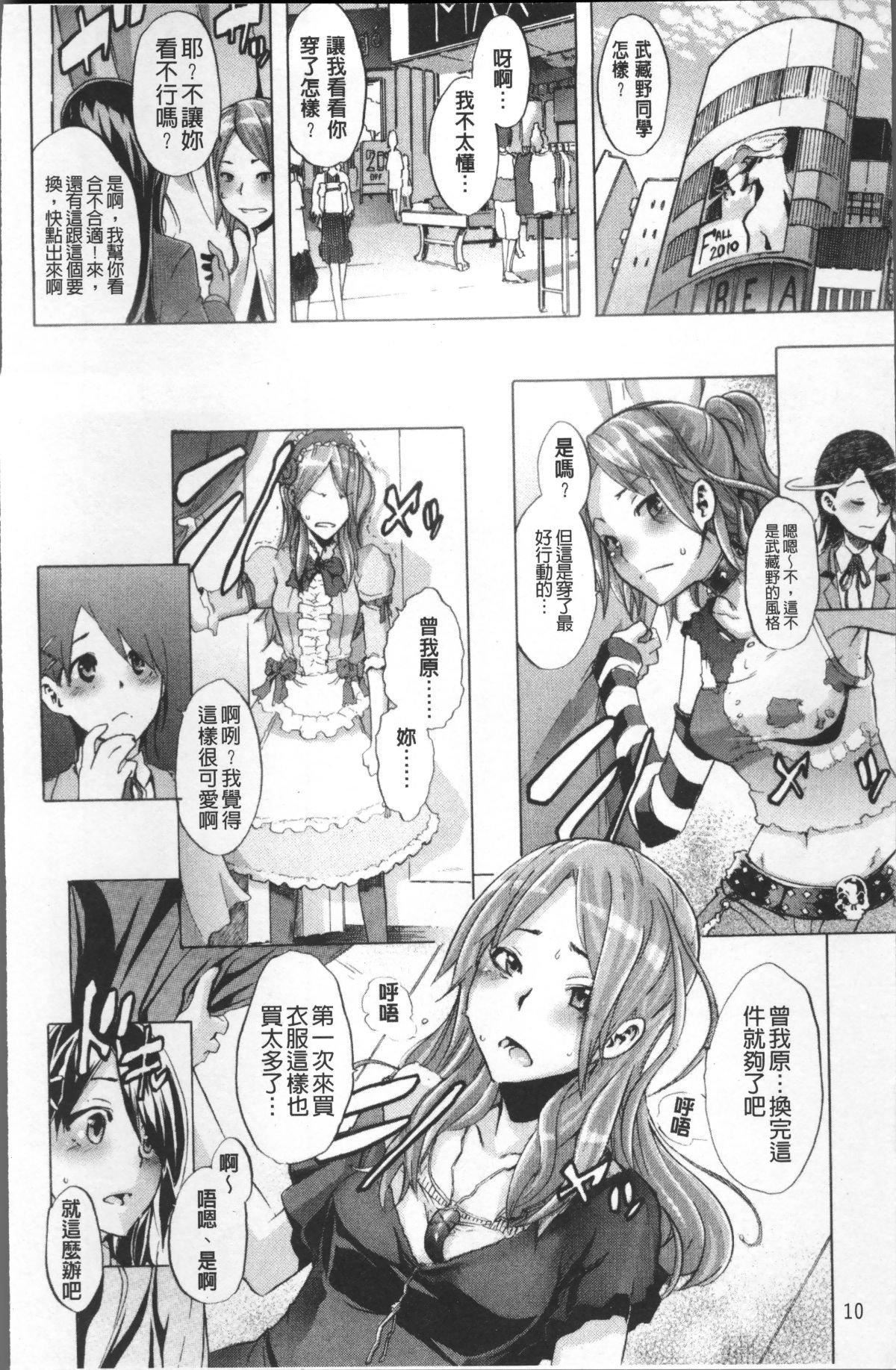 [新堂エル]TSF物語[無修正][新堂エル]TSF物語[無修正]