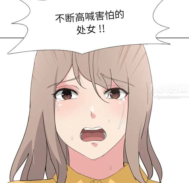 姊姊的秘密日记第8话