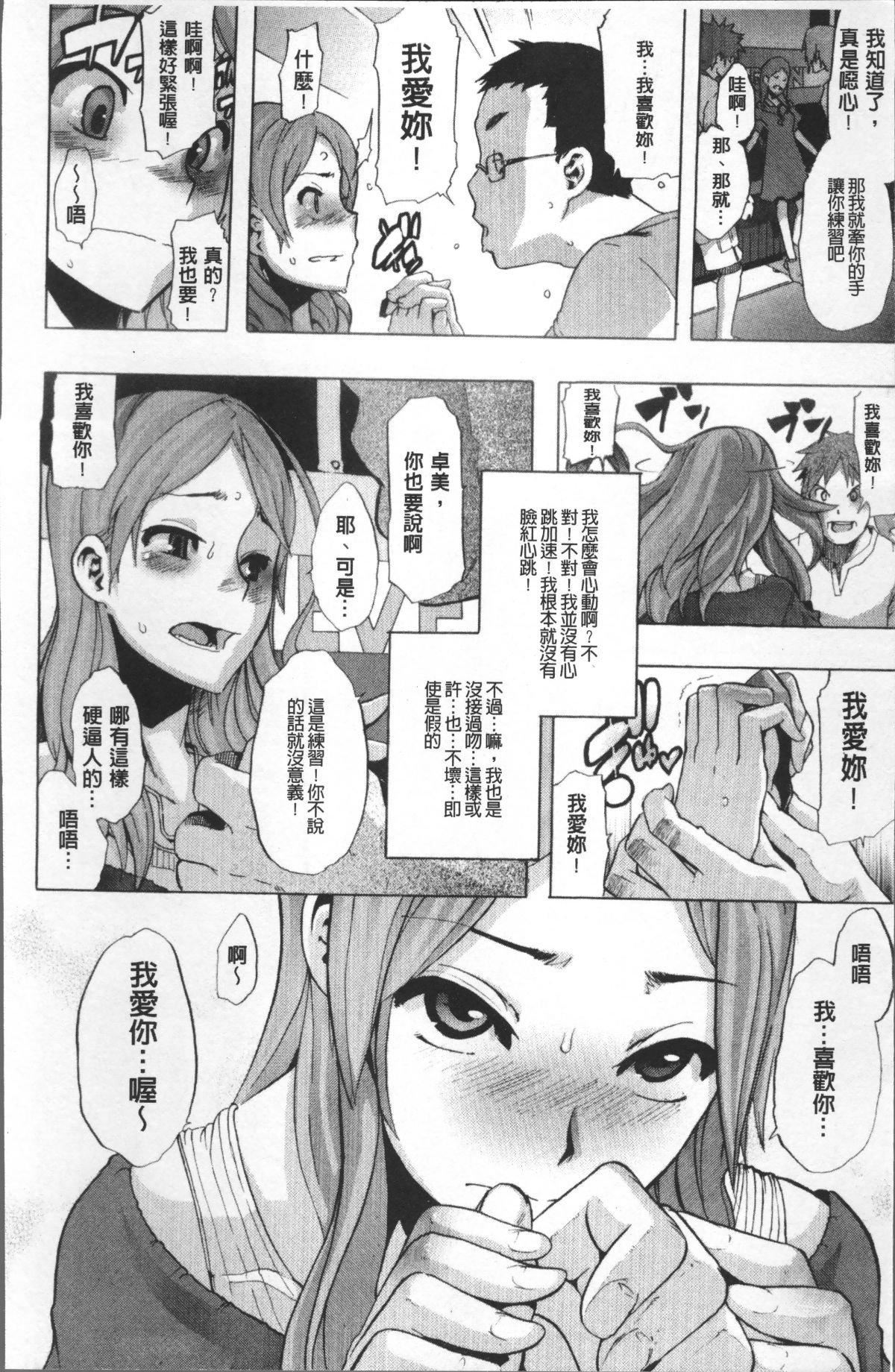 [新堂エル]TSF物語[無修正][新堂エル]TSF物語[無修正]