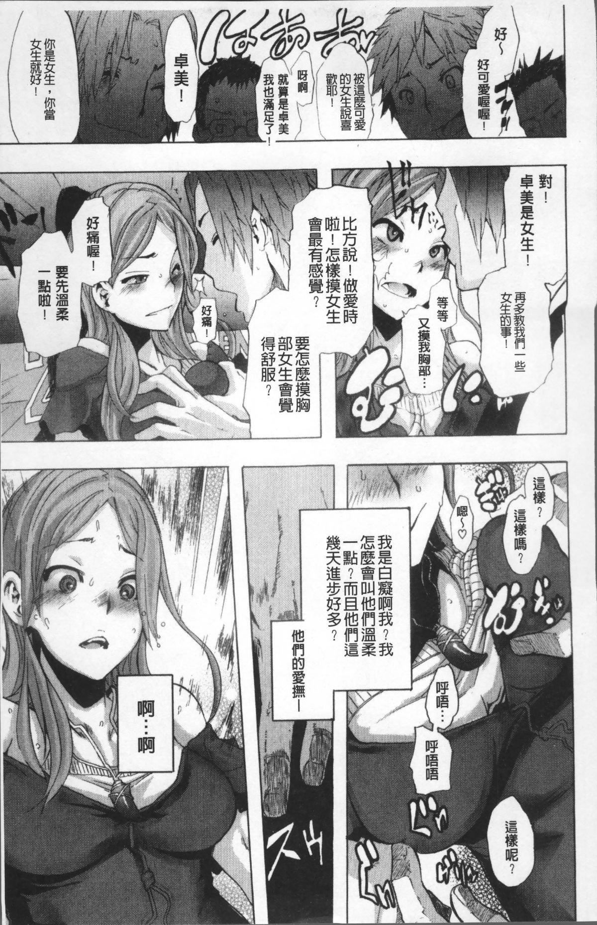 [新堂エル]TSF物语[无修正][新堂エル]TSF物语[无修正]