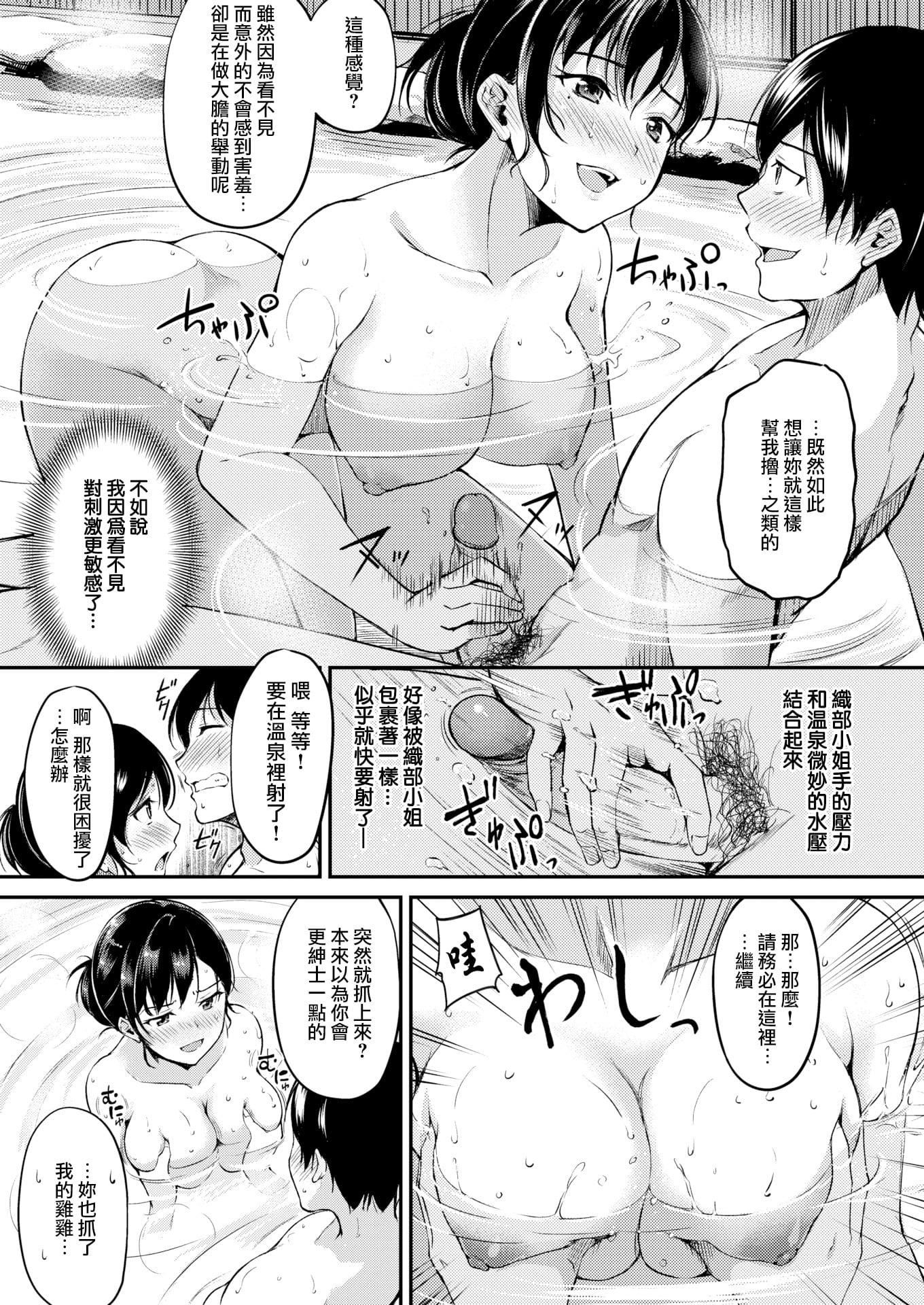 [れぐでく]みだらすいっち[单行本][不想记名其他汉化整合版][れぐでく]みだらすいっち[单行本][不想记名+其他汉化整合版]