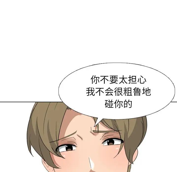 姊姊的秘密日記第8话