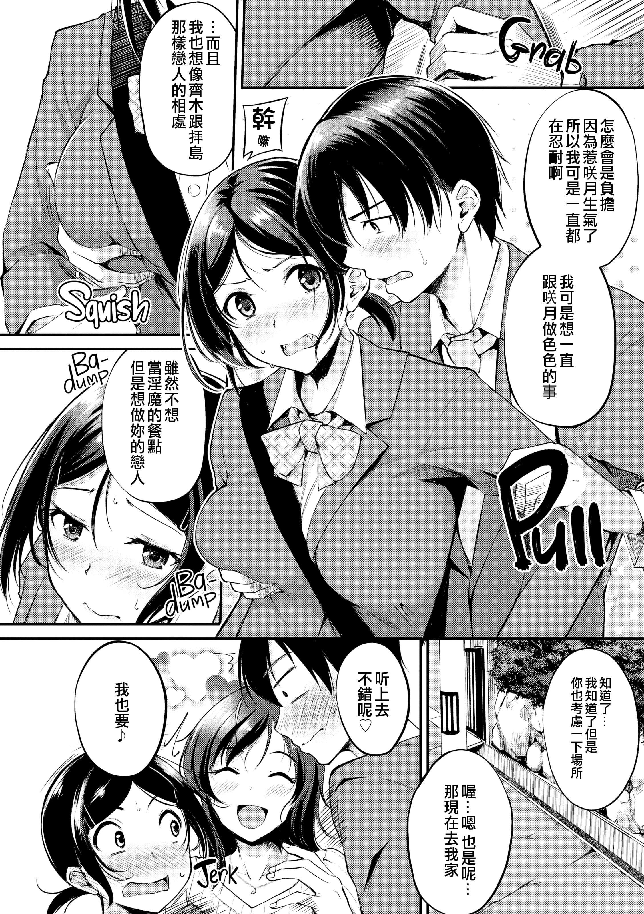 [れぐでく]みだらすいっち[单行本][不想记名其他汉化整合版][れぐでく]みだらすいっち[单行本][不想记名+其他汉化整合版]