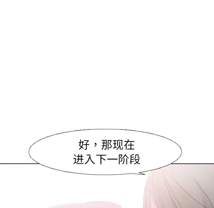 姊姊的秘密日记第9话