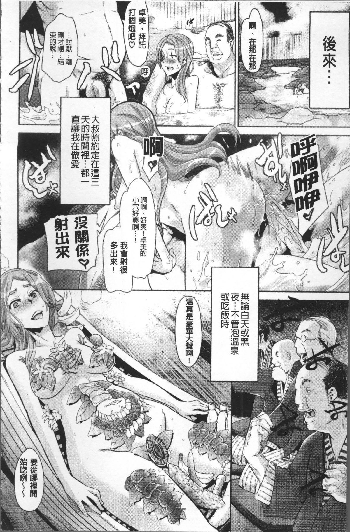 [新堂エル]TSF物語[無修正][新堂エル]TSF物語[無修正]