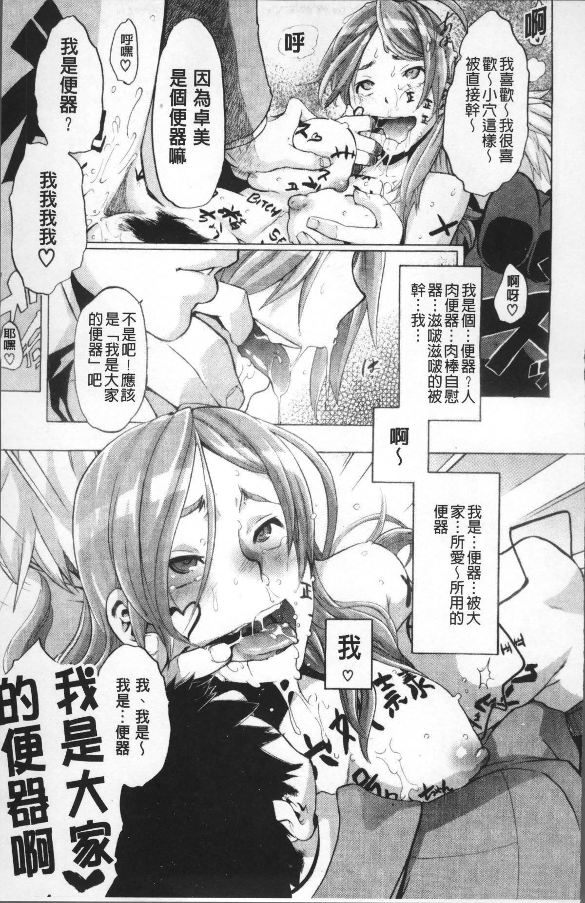 [新堂エル]TSF物语[无修正][新堂エル]TSF物语[无修正]