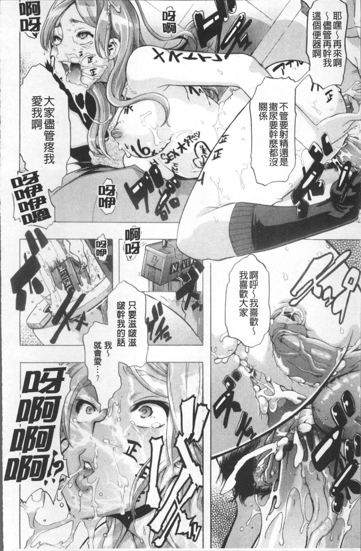 [新堂エル]TSF物语[无修正][新堂エル]TSF物语[无修正]