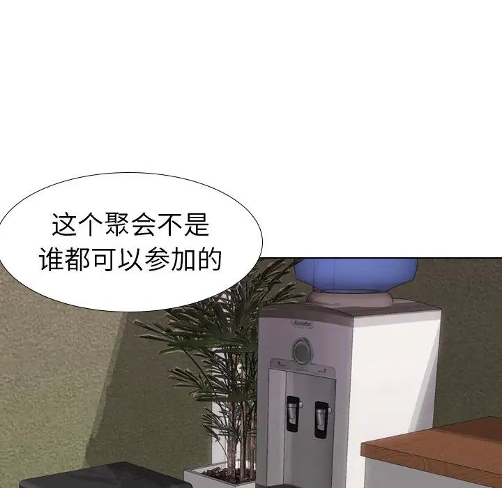 姊姊的秘密日记第10话