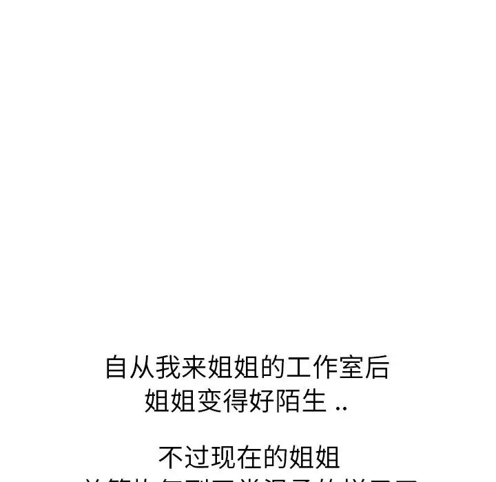 姊姊的秘密日记第10话