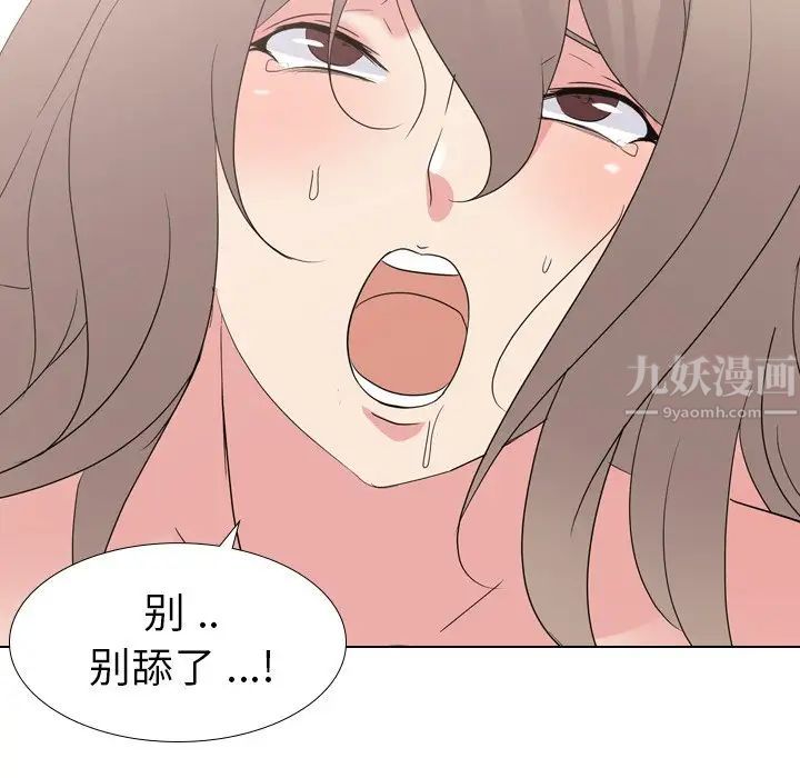 姊姊的秘密日記第10话