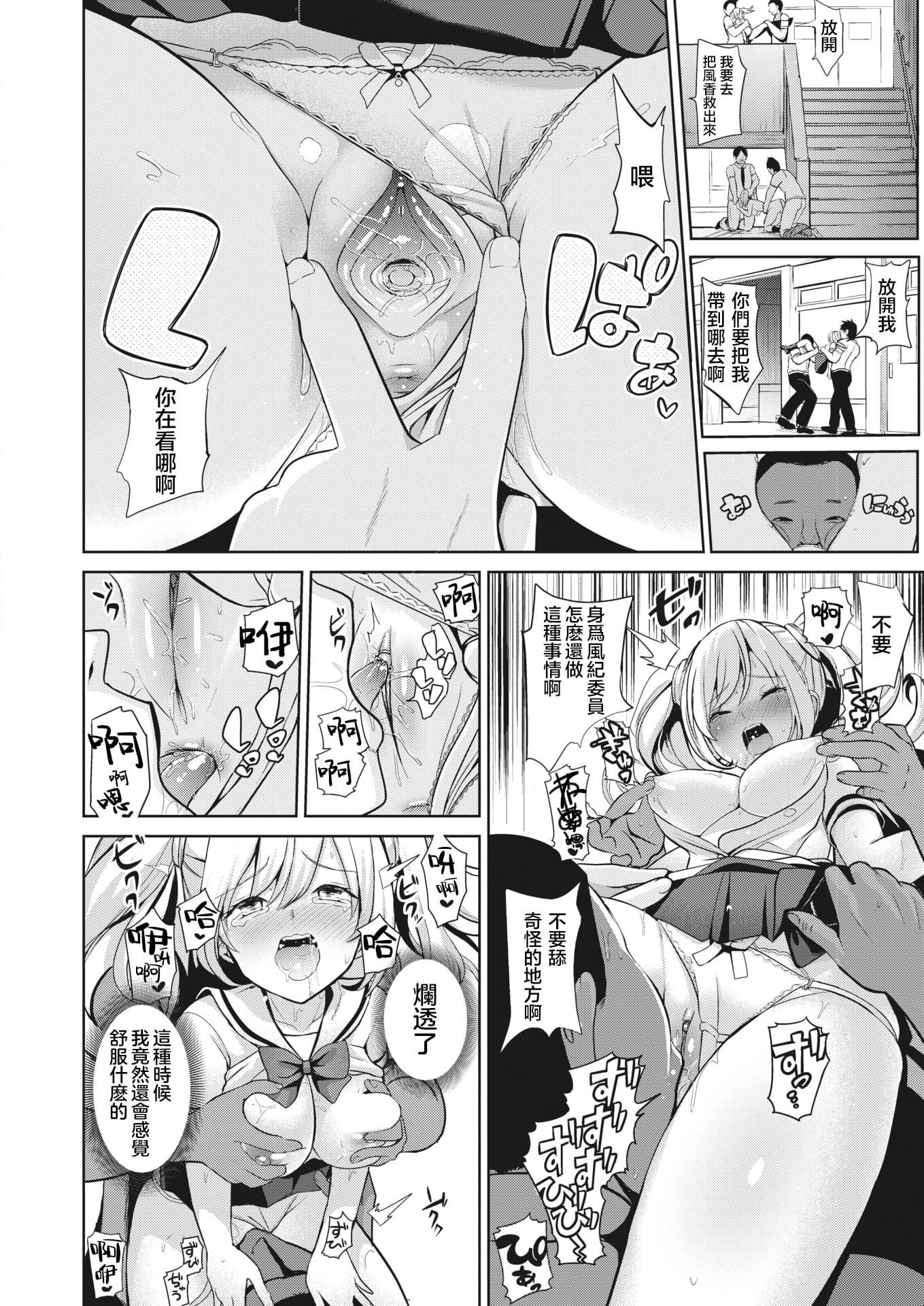 [背徳汉]モテアソビ～常识改変学园～[中国翻訳][无修正][背徳汉]モテアソビ～常识改変学园～[中国翻訳][无修正]