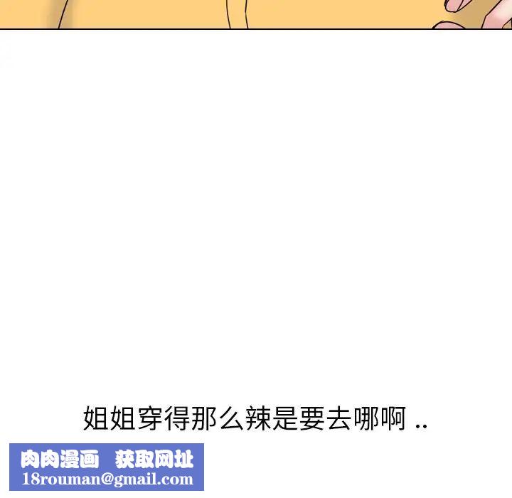 姊姊的秘密日记第10话