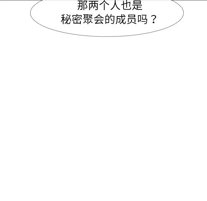 姊姊的秘密日记第10话