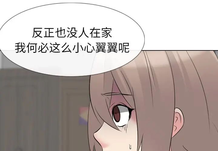 姊姊的秘密日记第11话