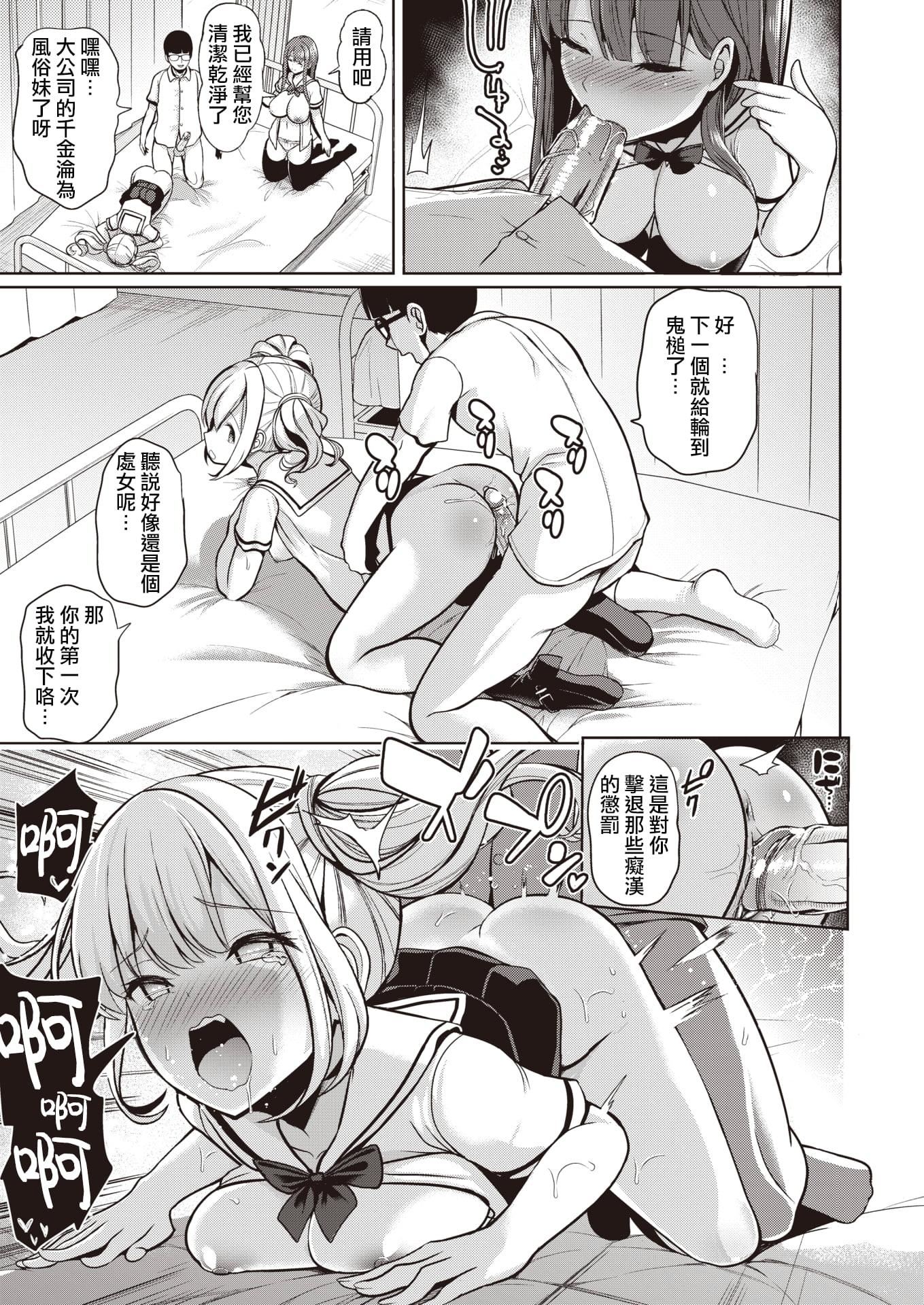 [背徳汉]モテアソビ～常识改変学园～[中国翻訳][无修正][背徳汉]モテアソビ～常识改変学园～[中国翻訳][无修正]