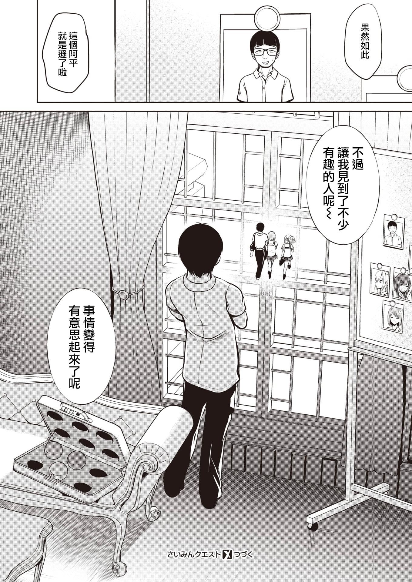 [背徳漢]モテアソビ～常識改変學園～[中國翻訳][無修正][背徳漢]モテアソビ～常識改変學園～[中國翻訳][無修正]