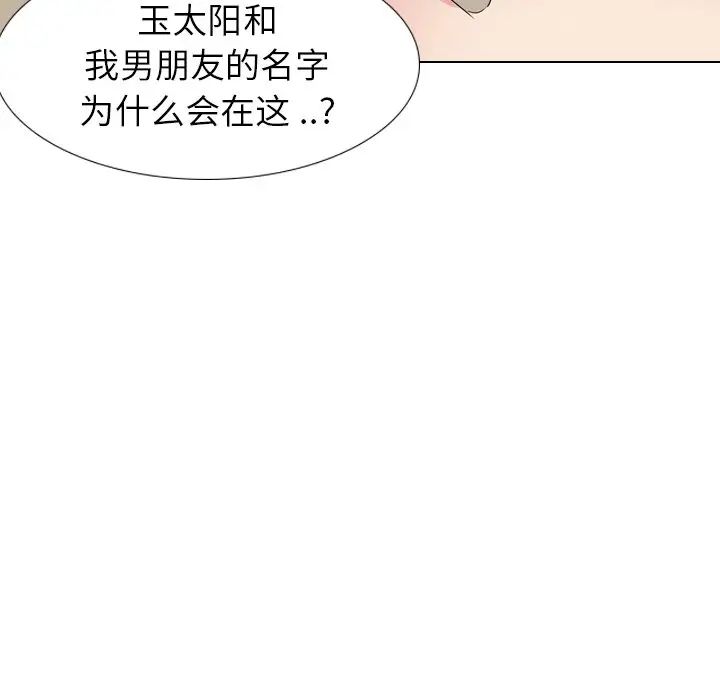 姊姊的秘密日记第11话