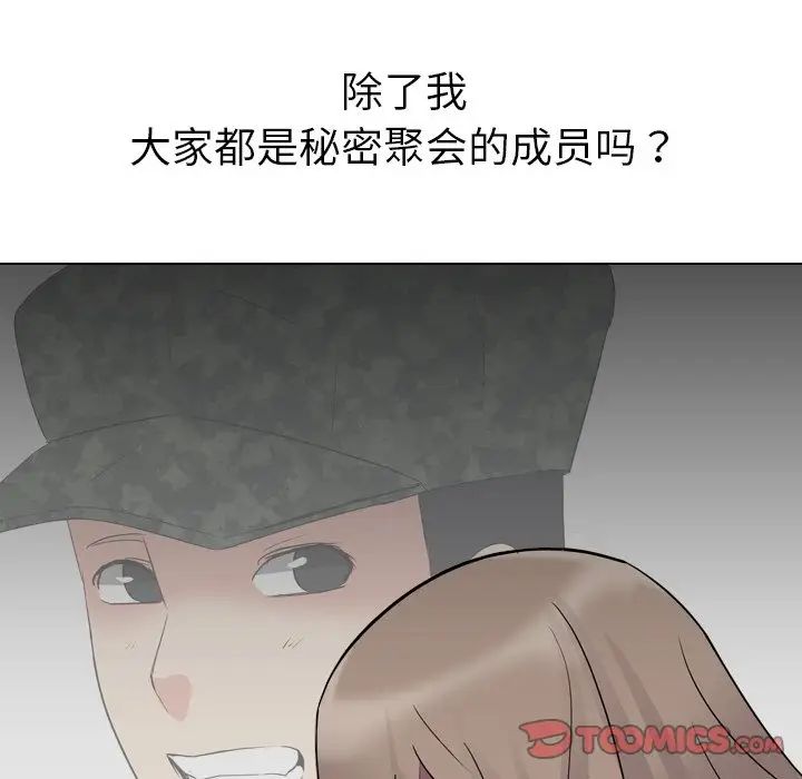 姊姊的秘密日记第11话