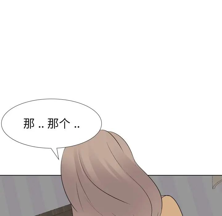 姊姊的秘密日记第11话