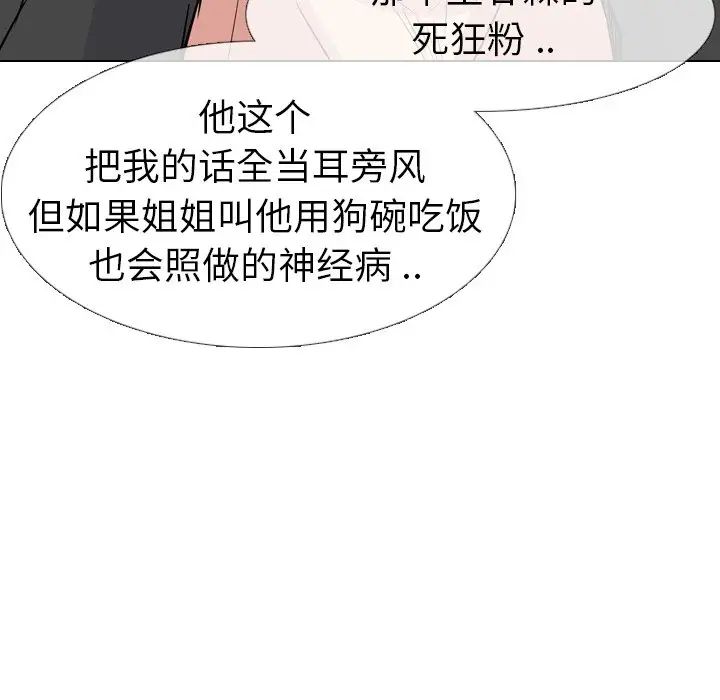 姊姊的秘密日记第11话