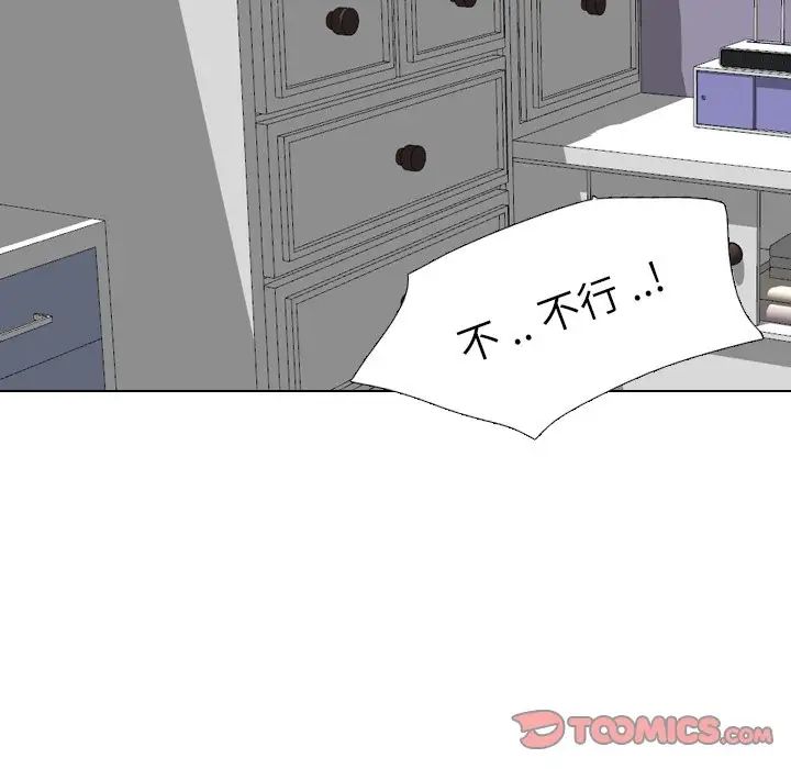 姊姊的秘密日记第11话