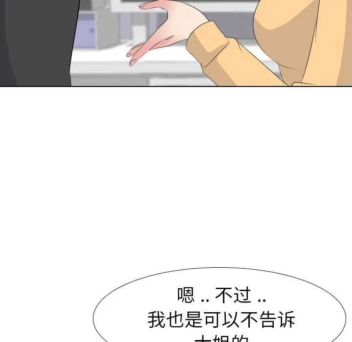 姊姊的秘密日记第11话