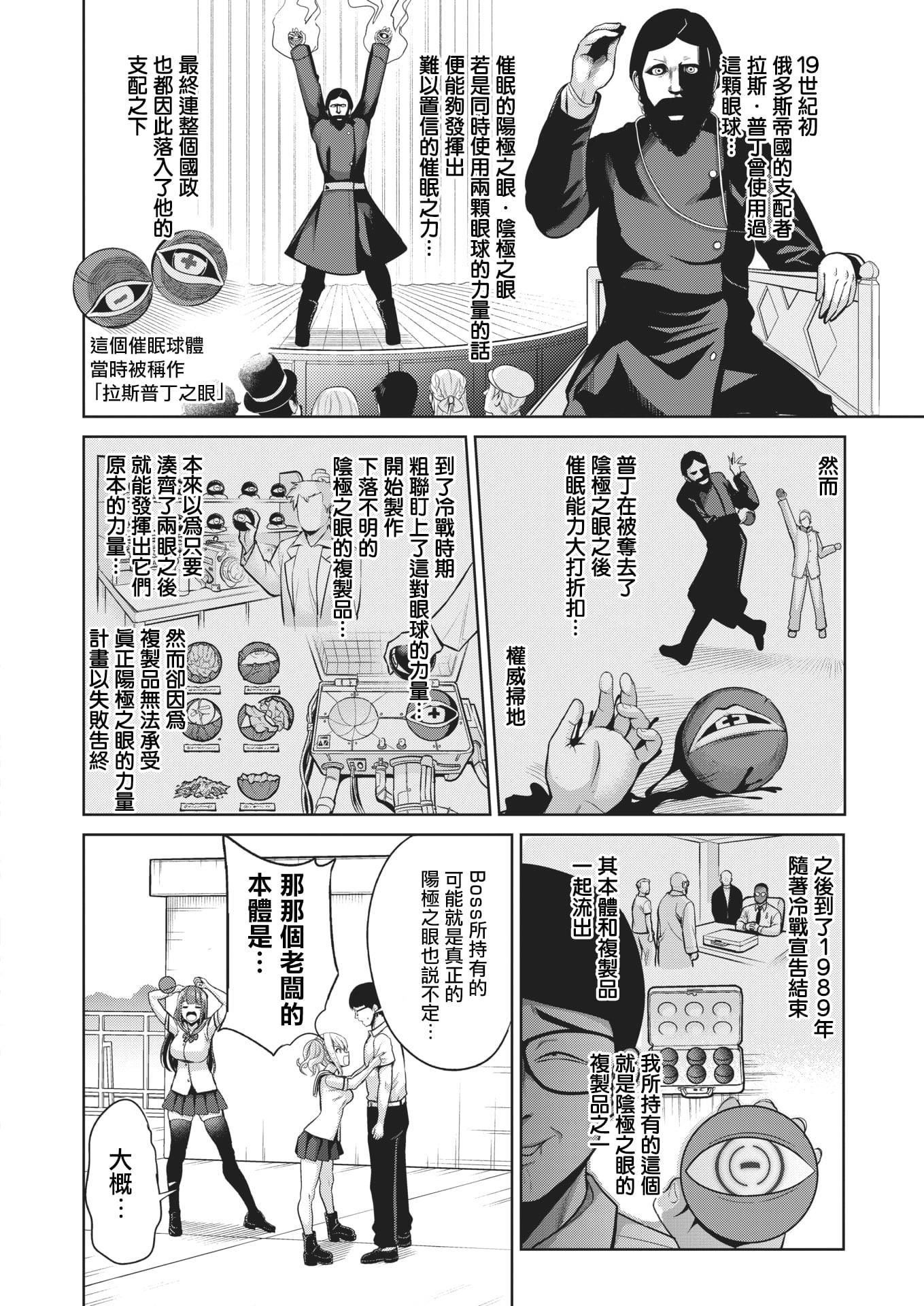 [背徳汉]モテアソビ～常识改変学园～[中国翻訳][无修正][背徳汉]モテアソビ～常识改変学园～[中国翻訳][无修正]