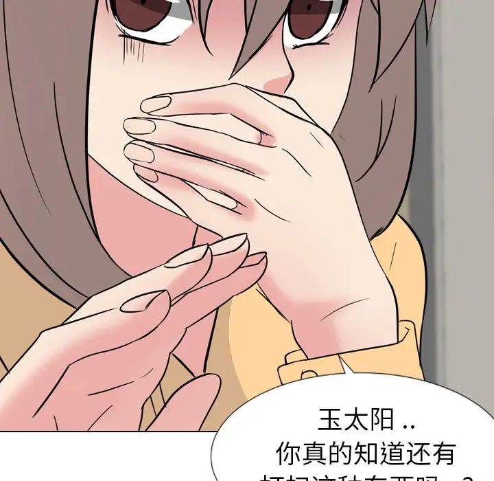 姊姊的秘密日记第11话