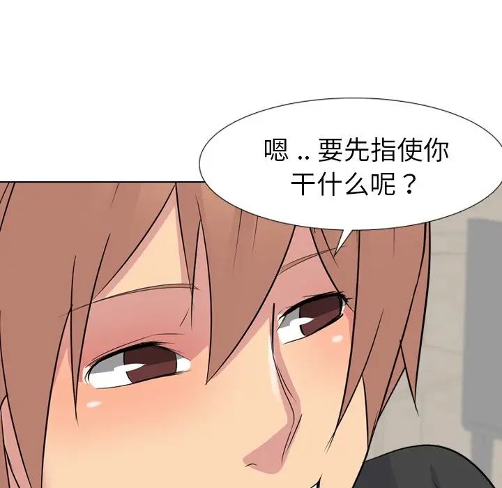 姊姊的秘密日记第11话