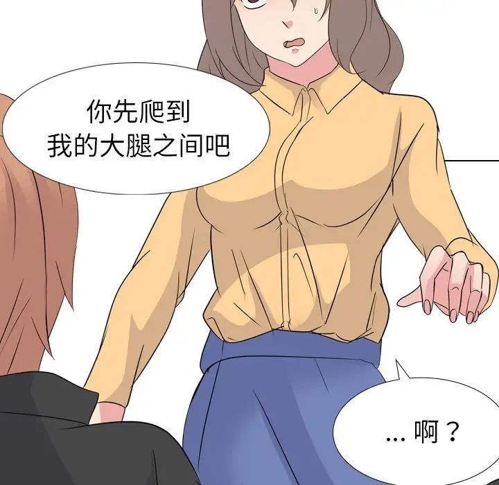 姊姊的秘密日記第11话