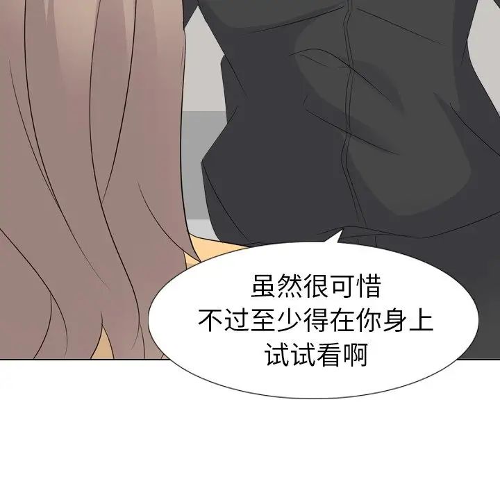 姊姊的秘密日记第11话
