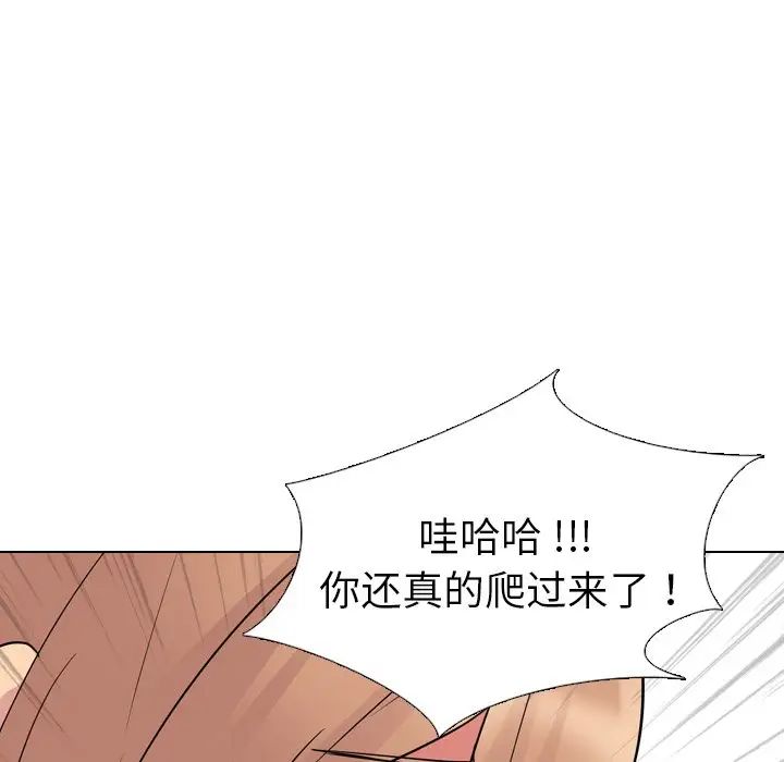 姊姊的秘密日记第11话