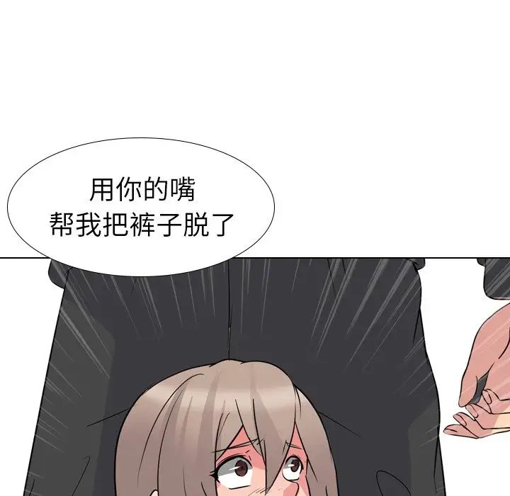 姊姊的秘密日记第11话