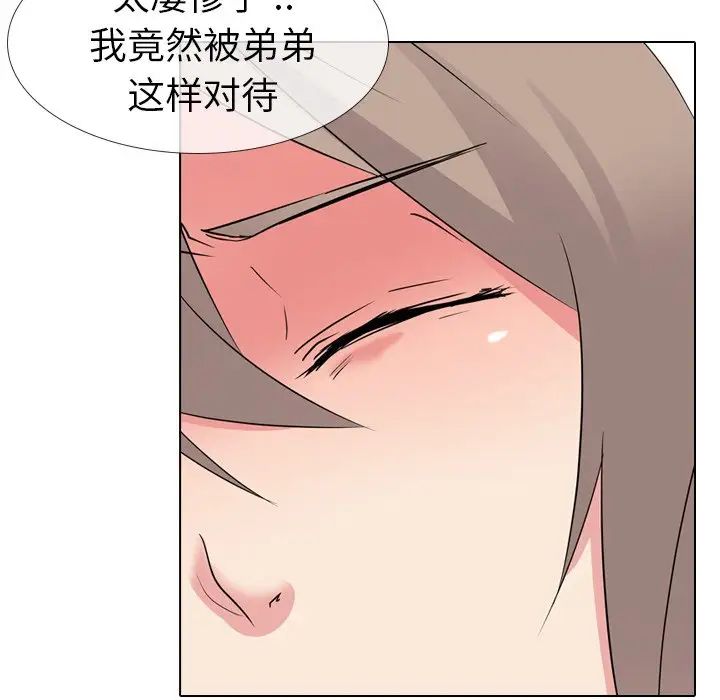 姊姊的秘密日记第11话