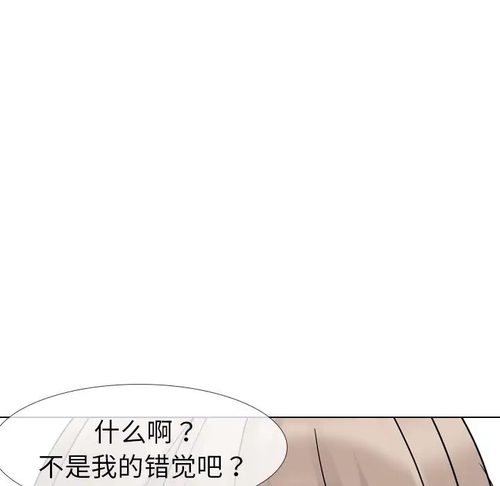 姊姊的秘密日记第11话