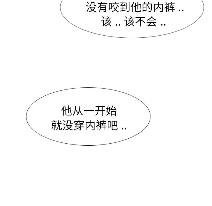 姊姊的秘密日记第11话
