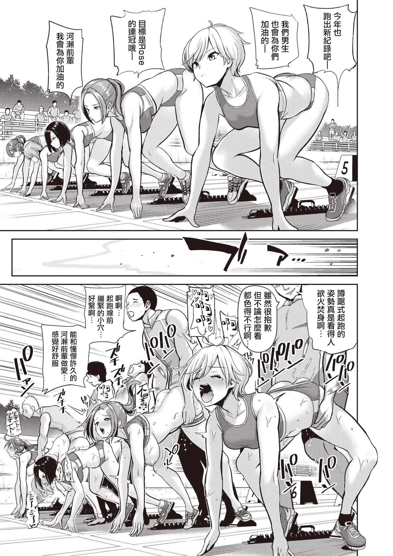 [背徳漢]モテアソビ～常識改変學園～[中國翻訳][無修正][背徳漢]モテアソビ～常識改変學園～[中國翻訳][無修正]