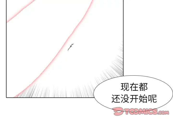 姊姊的秘密日记第12话