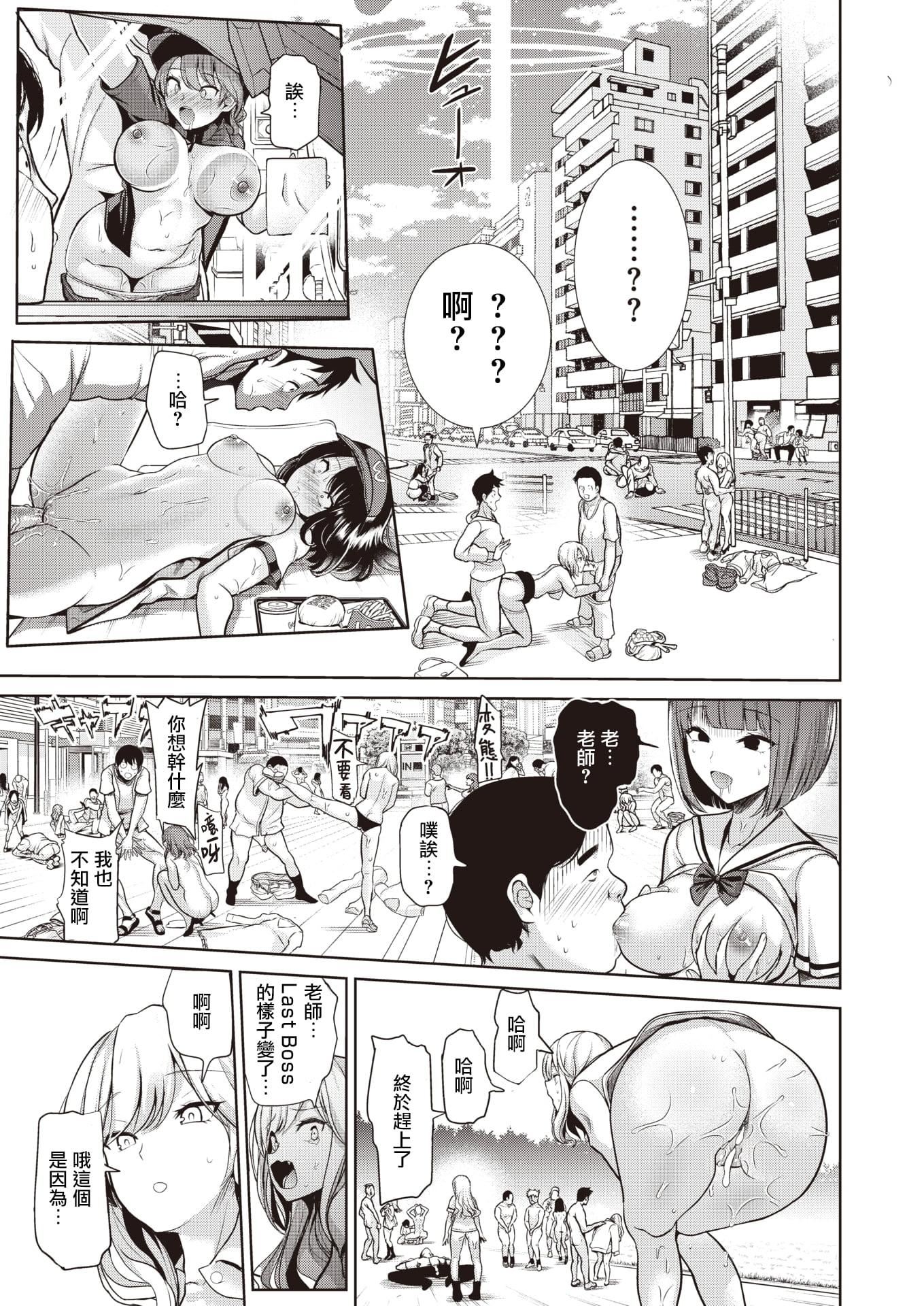 [背徳漢]モテアソビ～常識改変學園～[中國翻訳][無修正][背徳漢]モテアソビ～常識改変學園～[中國翻訳][無修正]