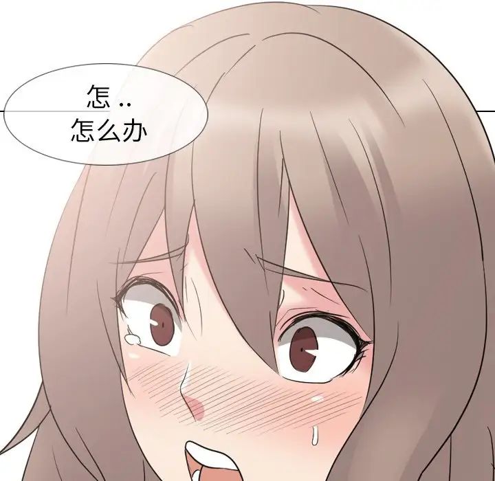 姊姊的秘密日記第12话