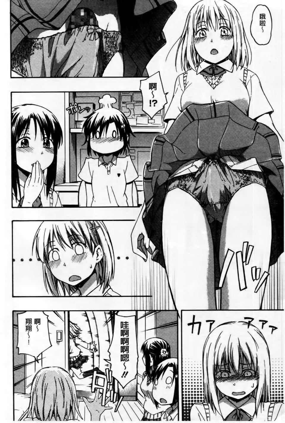 [鹤田文学]ココロご褒美[鹤田文学]ココロご褒美