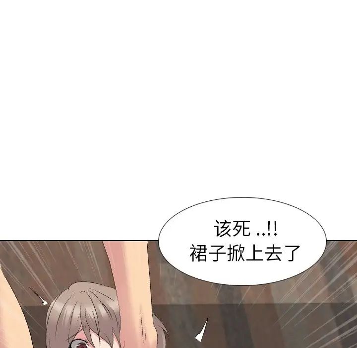 姊姊的秘密日記第12话