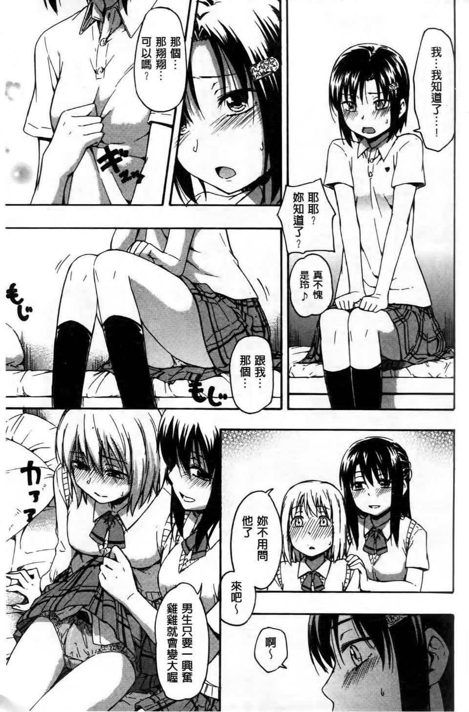 [鹤田文学]ココロご褒美[鹤田文学]ココロご褒美