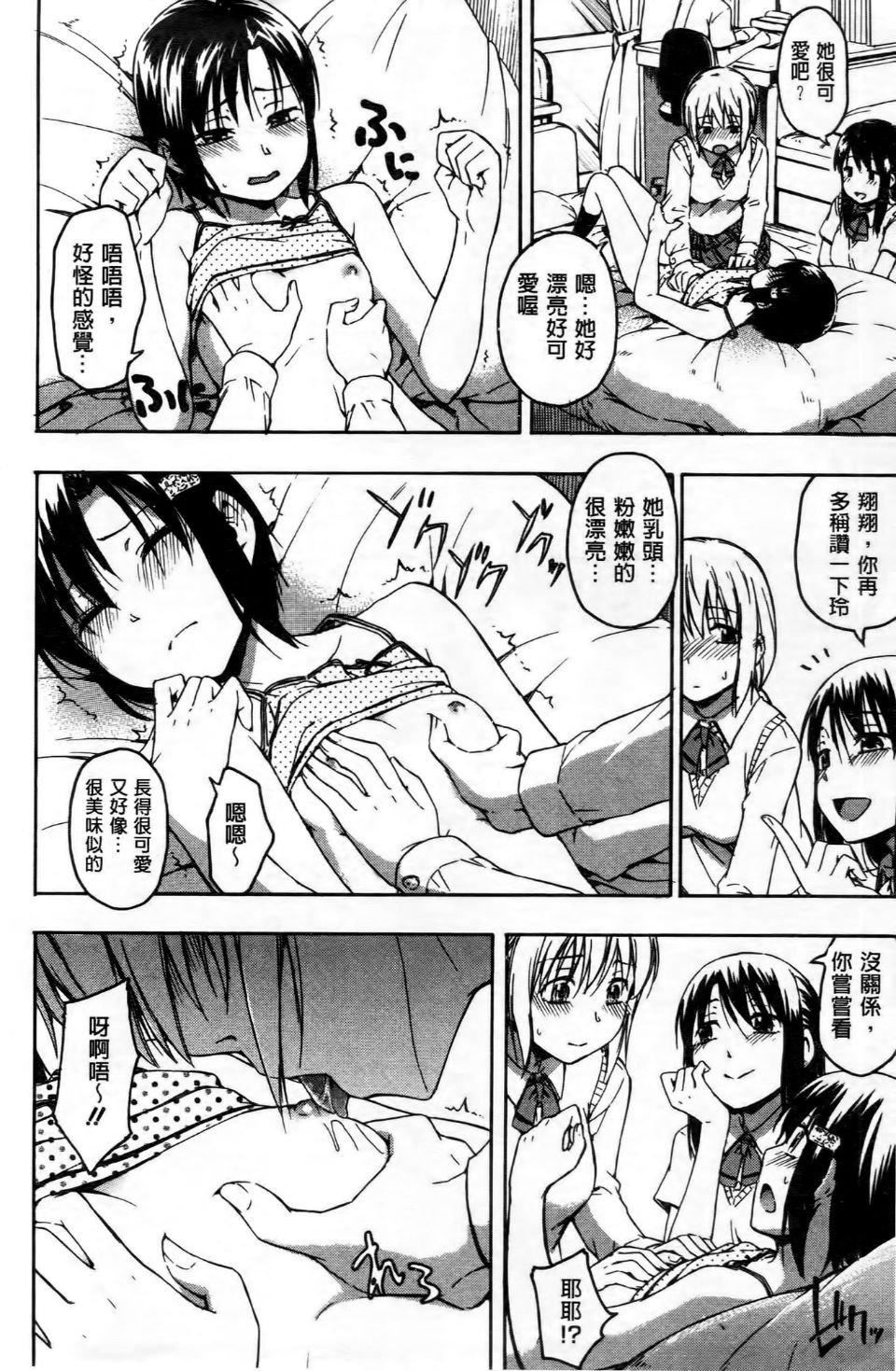 [鹤田文学]ココロご褒美[鹤田文学]ココロご褒美