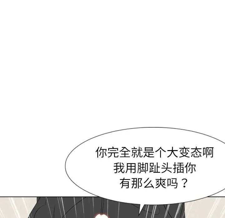 姊姊的秘密日记第12话